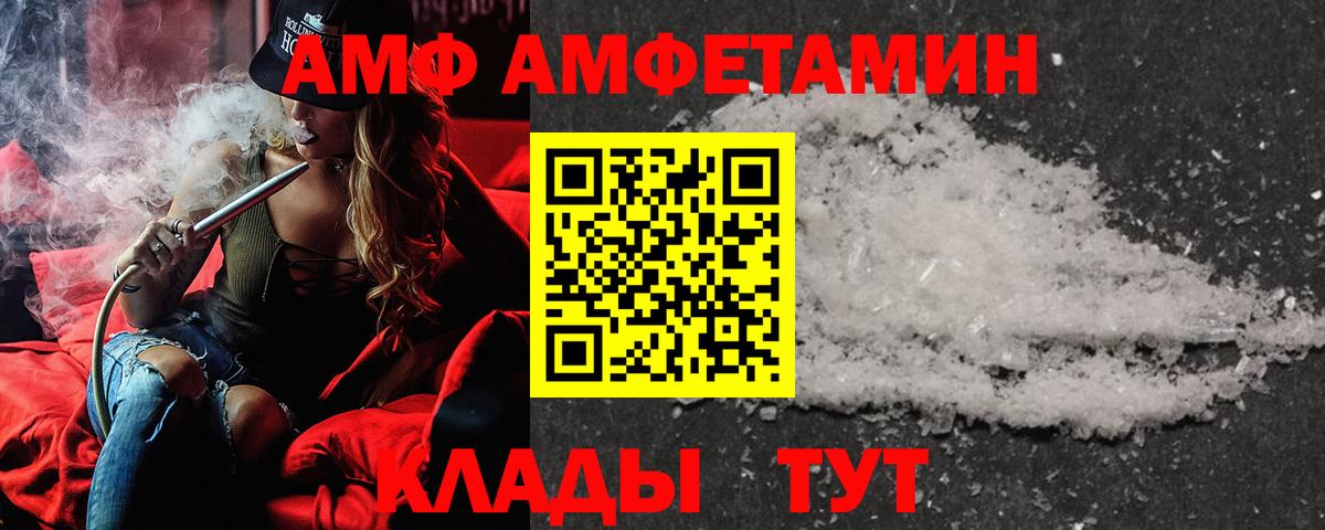 Амфетамин Premium Ахтубинск