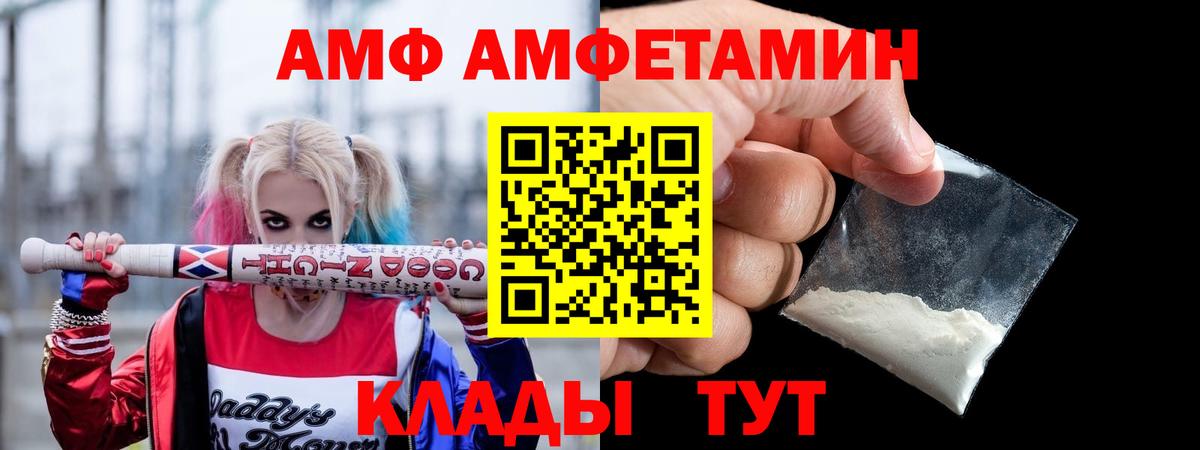 Ахтубинск  Amphetamine  Вход с VPN  Амфетамин  АМФ VHQ 