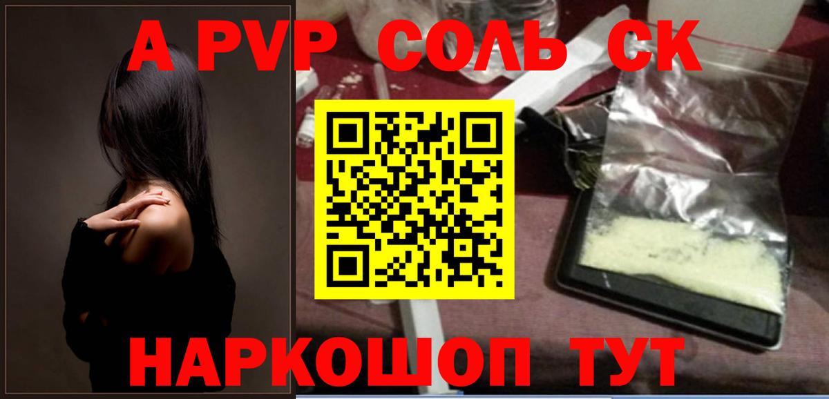 Альфа ПВП VHQ  где можно купить   Ахтубинск  Alfa_PVP  Вход с VPN  APVP Crystall  Alpha-PVP крисы CK 