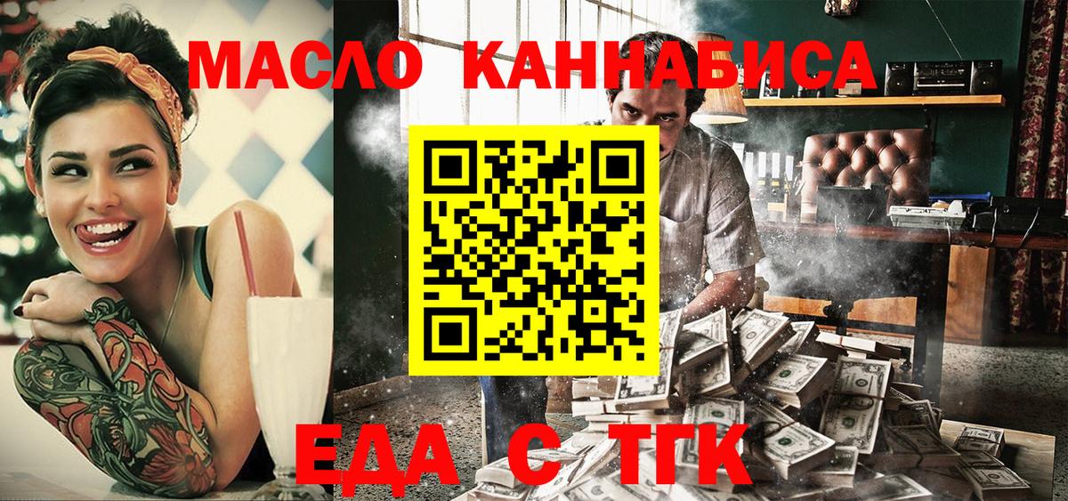 Ахтубинск  Cannafood марихуана  Вход с VPN 