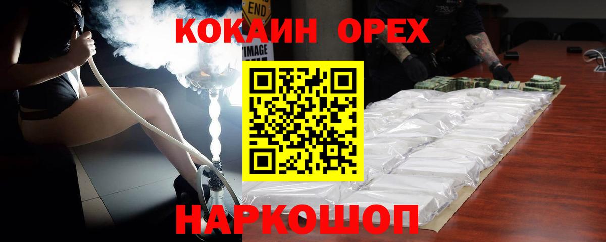 Кокаин Fish Scale  Вход с VPN  Ахтубинск  COCAIN Перу 