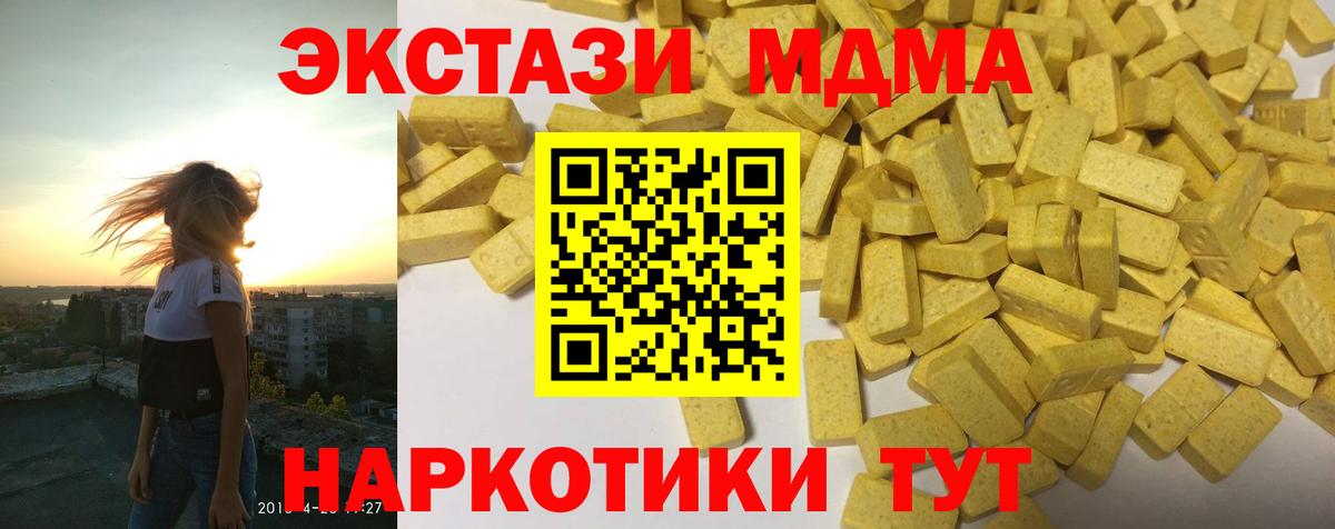 Ecstasy 280мг Ахтубинск