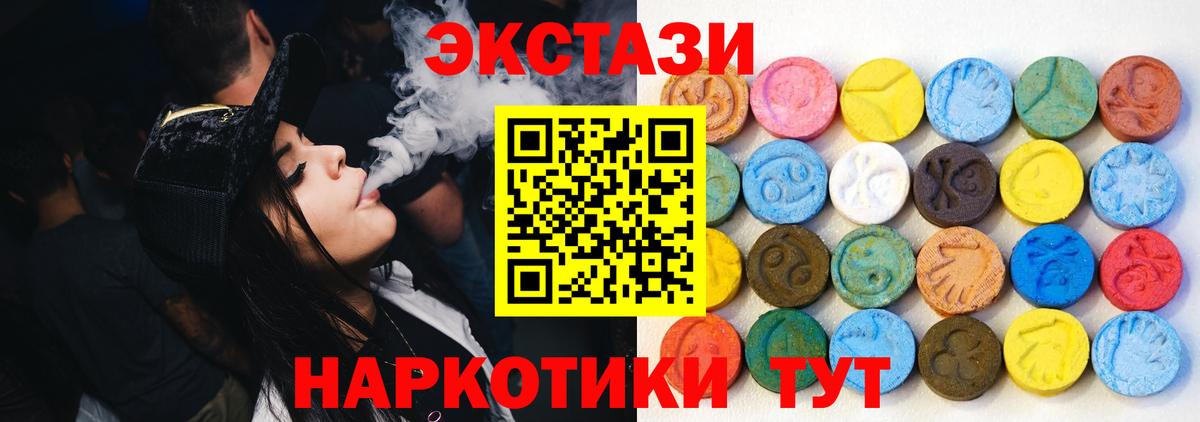 Ecstasy DUBAI  Экстази 250 мг  как найти закладки  Экстази  Ахтубинск  Вход с VPN 