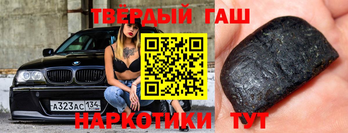Ахтубинск  Гашиш Cannabis  Вход с VPN 