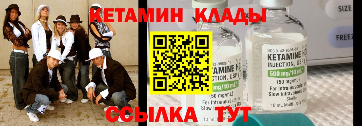 Кетамин ketamine  Вход с VPN  Ахтубинск  КЕТАМИН VHQ 