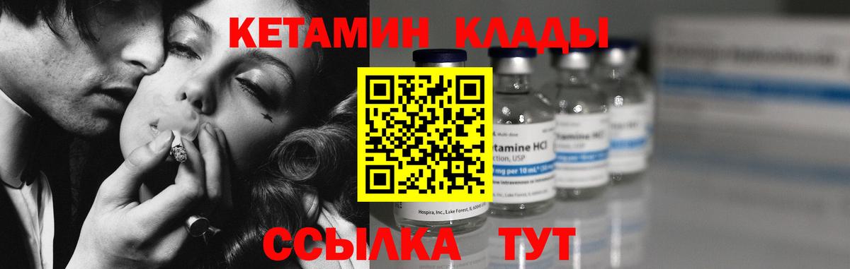 Кетамин VHQ Ахтубинск