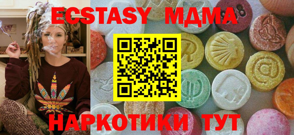 МДМА VHQ  Вход с VPN  Ахтубинск 