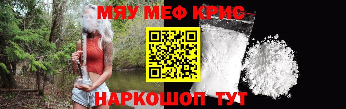 Мефедрон мяу мяу  Меф мяу мяу  Меф  Меф  Ахтубинск  Вход с VPN 