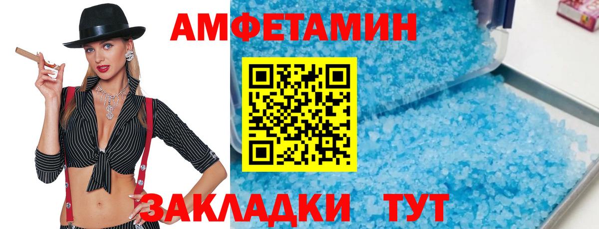 Первитин кристалл Ахтубинск