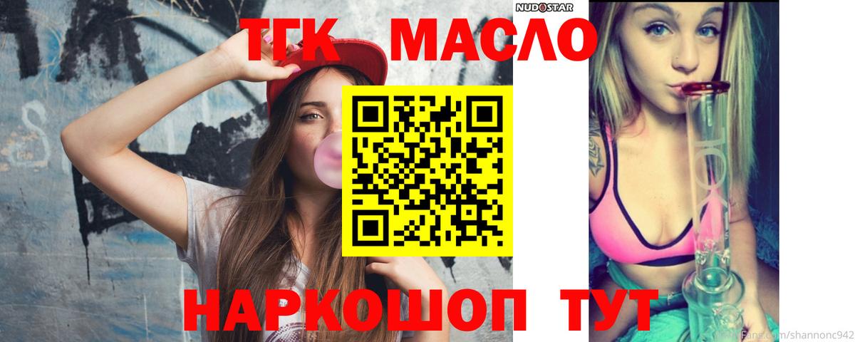 Ахтубинск  ТГК Wax  Дистиллят ТГК жижа  Вход с VPN 