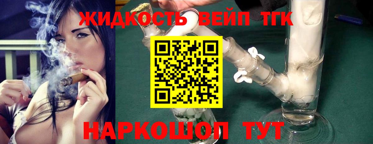 ТГК THC oil Ахтубинск