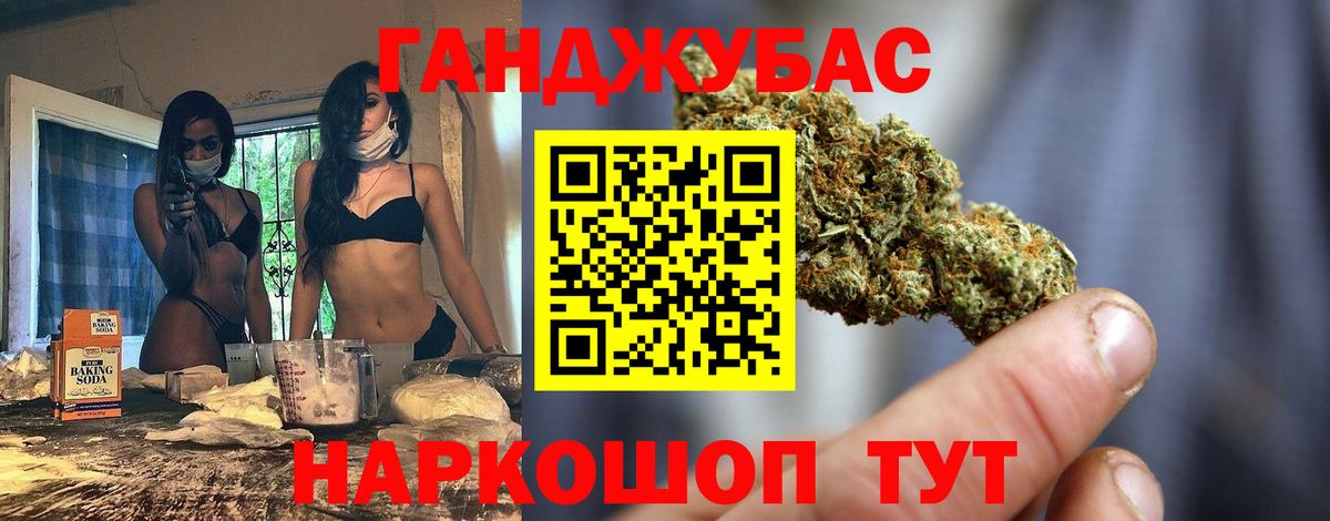 Каннабис LSD WEED  Вход с VPN  Ахтубинск  МАРИХУАНА планчик 